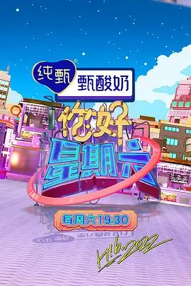 老友重聚现场 8090电影网怀旧综艺